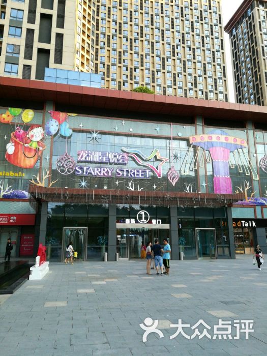 龙湖星悦荟(大兴店)图片 第4张