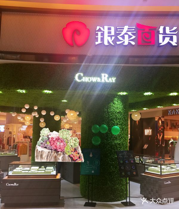 银泰百货(城西店)图片