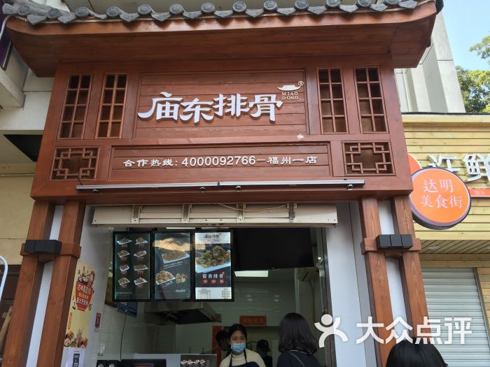 庙东排骨(东街口店)图片 - 第21张