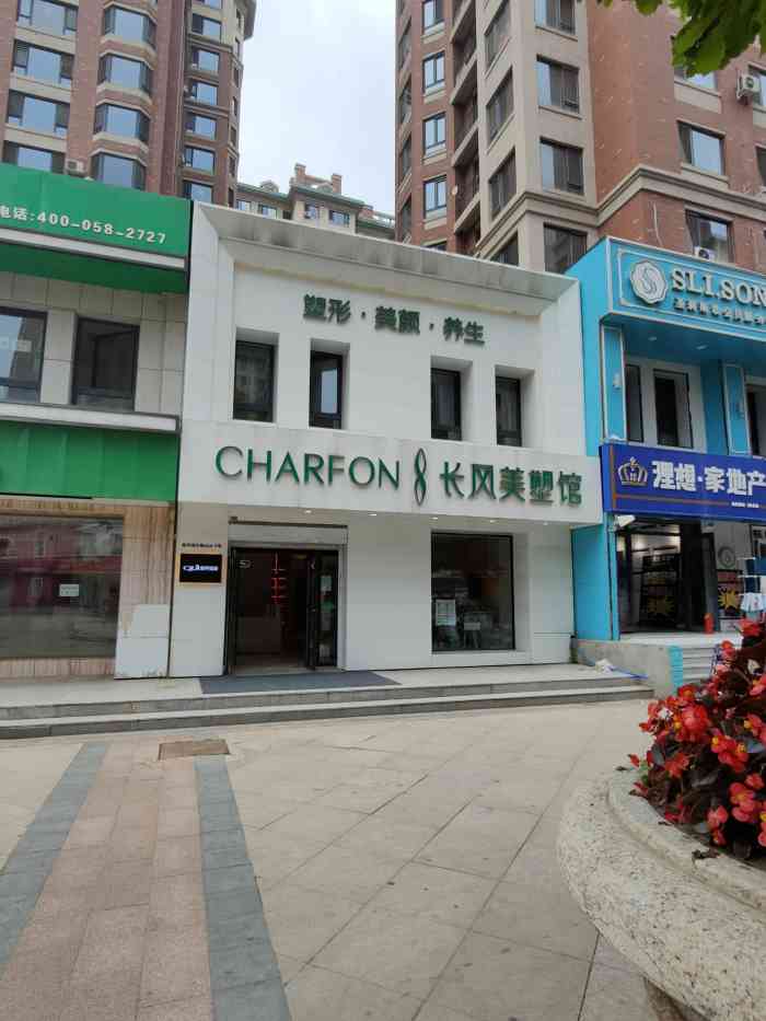 长风美塑(哈西店"感谢大众点评,感谢商家!第一次抽中霸王餐.