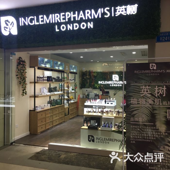 英树专卖店观音桥店