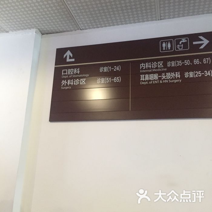 上海交通大学附属第一人民医院(北部总院)-图片