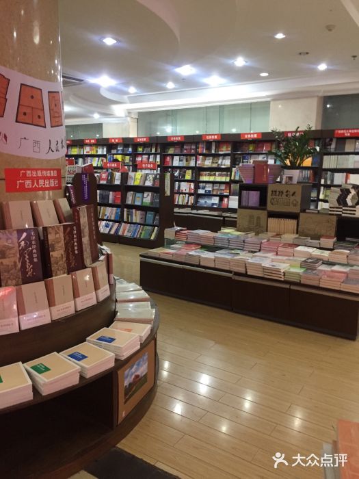 新华书店(阳桥门市部)图片