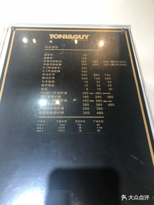 toni & guy 美发沙龙(南山万象天地店)图片