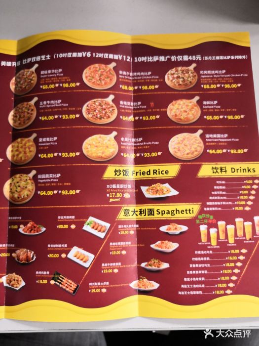 尊宝比萨(龙华花半里店)菜单图片