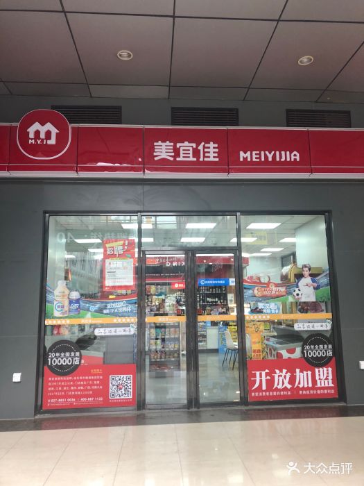 美宜佳(江汉路店)图片 第5张