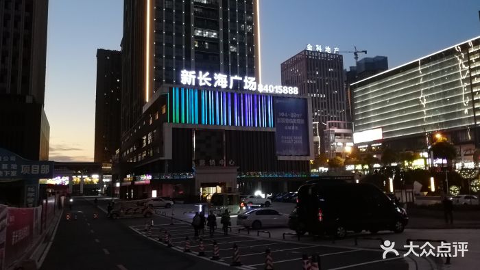 新长海广场图片 - 第3张