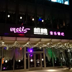 无锡酒吧招聘_无锡恒达星湖花海