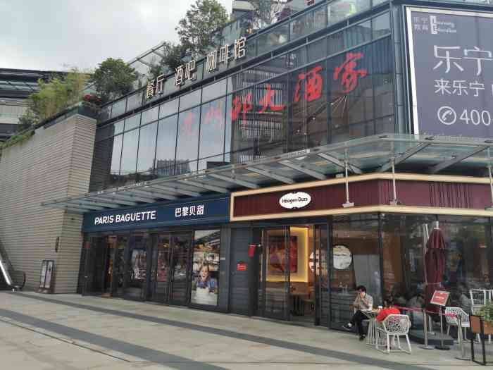 光明邨大酒家(漫游城店)-"坐落在万源路中庚漫游城的