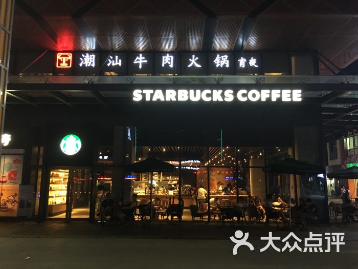 星巴克(转塘金街美地店)图片 - 第3张