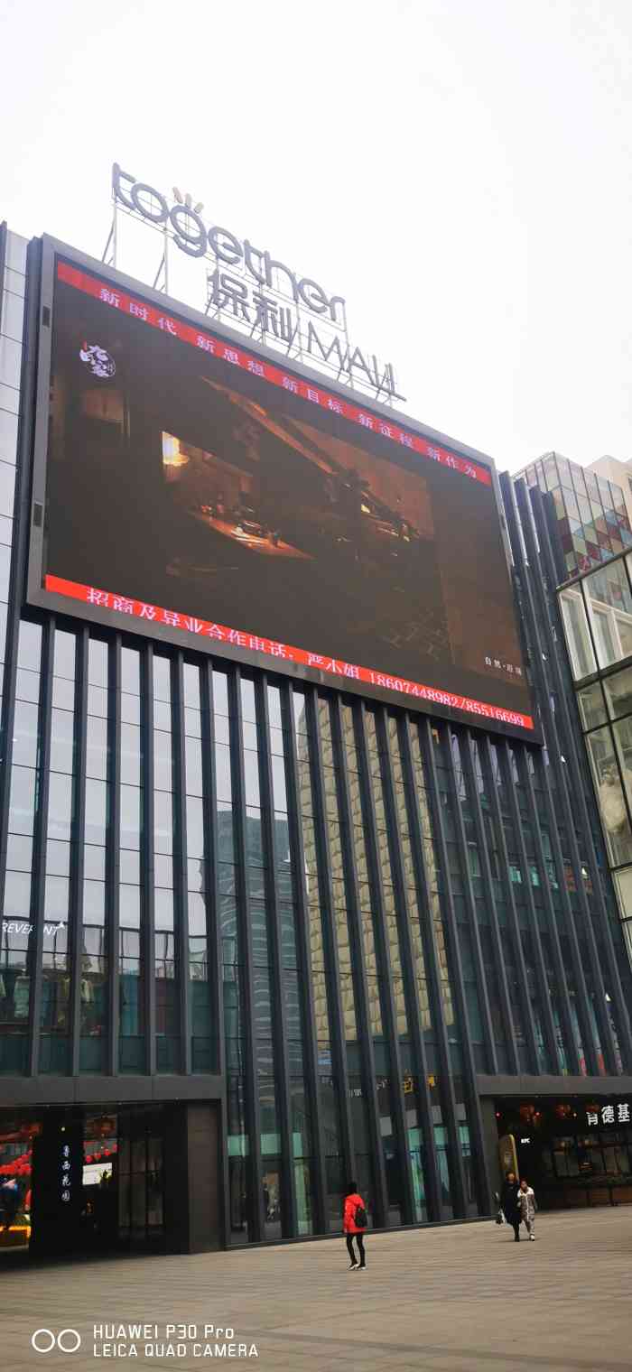 保利mall-"话说第一次去沙湾公园就是为了保利mall.