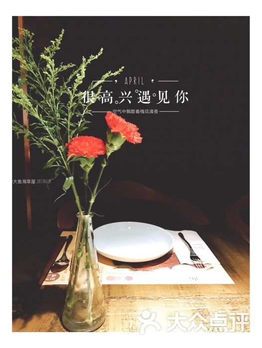 很高兴遇见你餐厅(爱琴海购物公园店)图片 - 第2448张