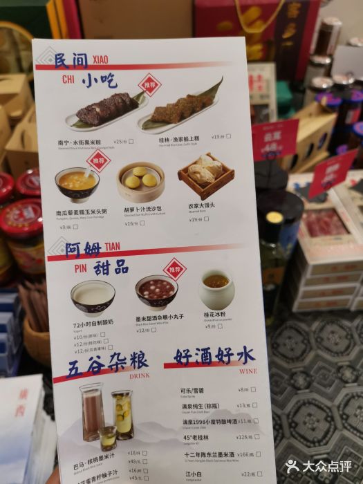 桂小厨(万象城店)--价目表-菜单图片-南宁美食-大众