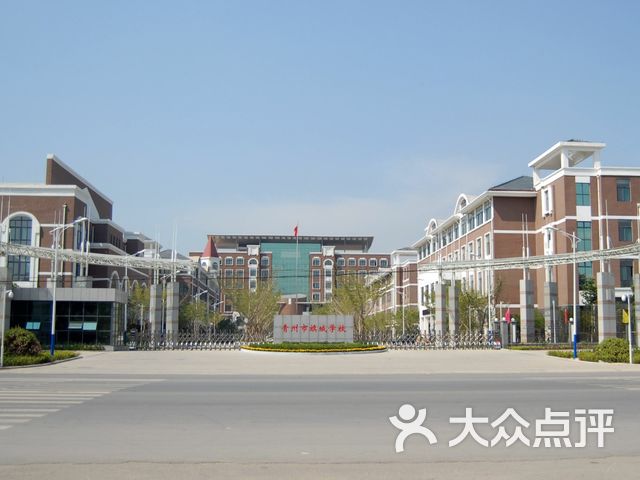 青州市旗城教育集团旗城学校