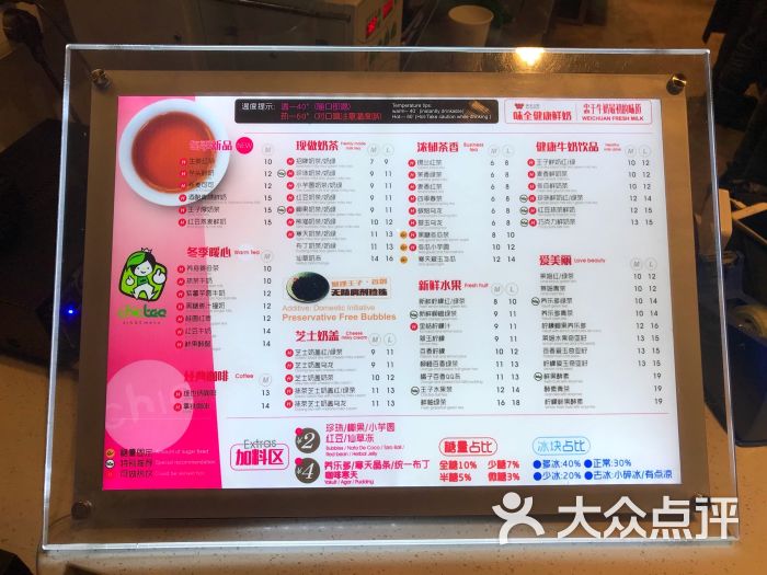 察理王子茶饮专卖店菜单图片 - 第8张