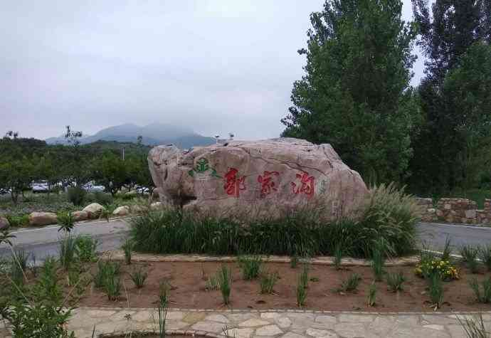 郭家沟景区-"郭家沟特别适合一家老小一起来,有水有山