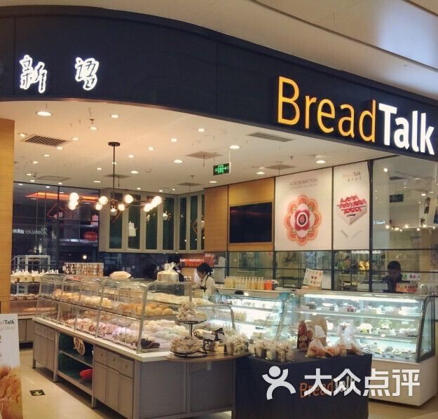 面包新语(长楹天街bt店)的点评