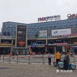 【mk购物中心】电话,地址,价格,营业时间(图 大足区购物 大众