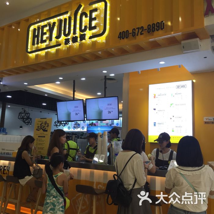 hey juice茶桔便(观音桥店)-图片-重庆美食