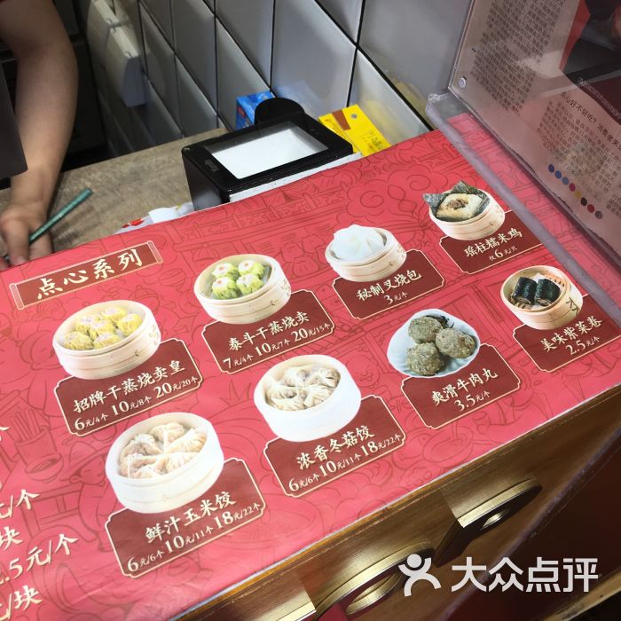 包道广式点心专门店(中山八路店)菜单图片 - 第1张