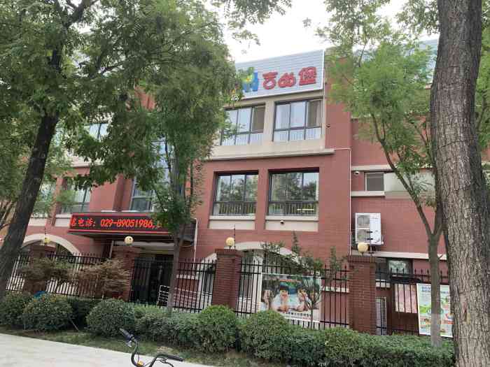吉的堡幼儿园(西安橡树湾园)