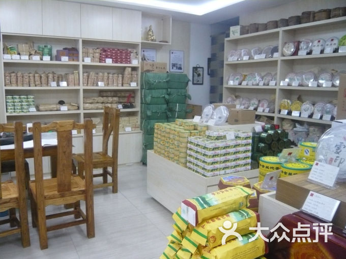 下关沱茶(马连道茶缘茶城店)图片 第1张