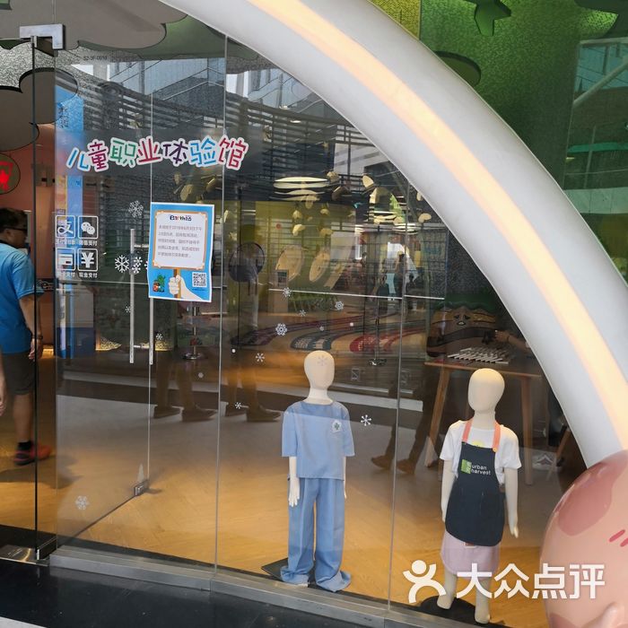 0地球尔儿童职业体验馆图片-北京角色扮演-大众点评网