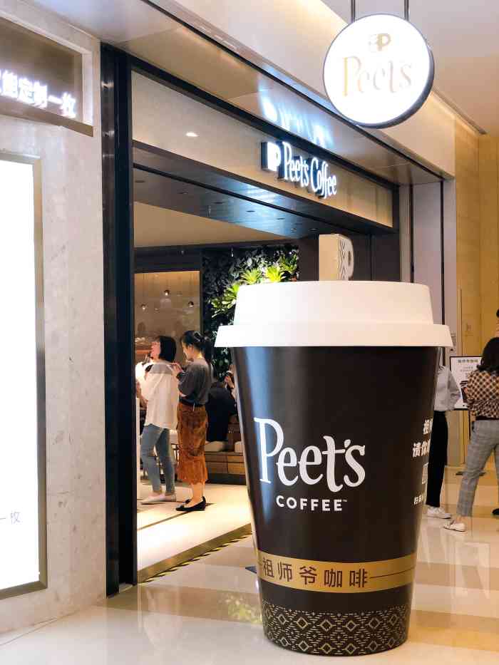 peet"s coffee皮爷咖啡(杭州万象城店)-"品尝咖啡祖师爷的美味饮品