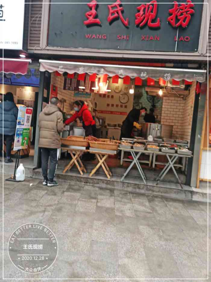 王氏现捞(郭家桥北街店)-"因为疫情原因,从二月份到只