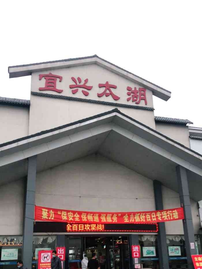 宜兴太湖服务区停车场-"宜兴太湖服务区位于沪宁高速