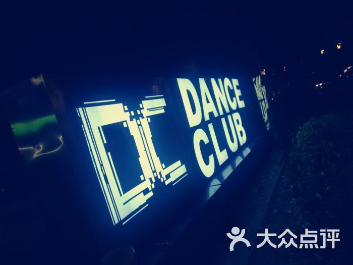 dance club招牌图片 第2张