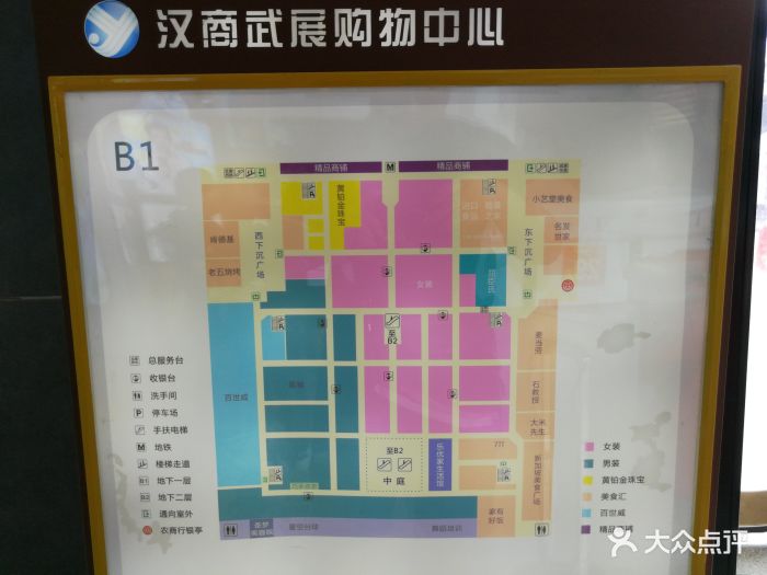 武汉国际广场购物中心图片 - 第14张