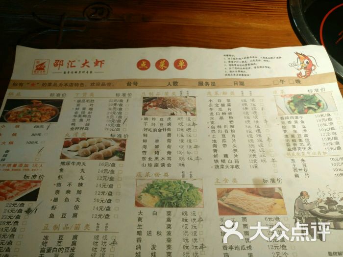 邵汇大虾(太原南街店)的点评