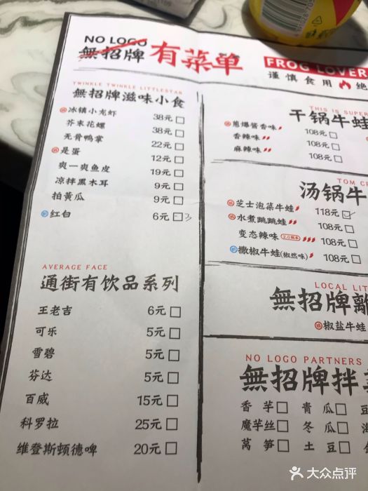 臻享无招牌(中天新地店)图片