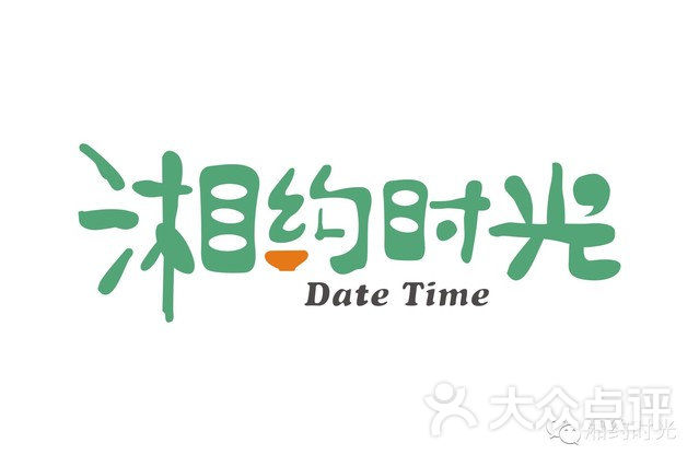 湘约时光(东方宝泰店)0图片 - 第1张