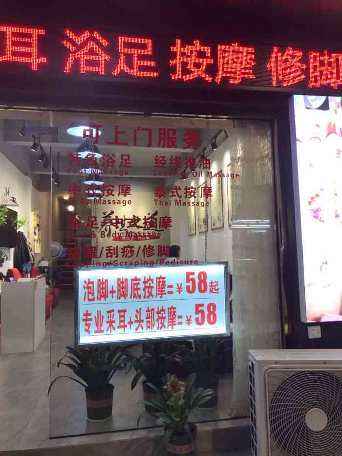 贵足堂(叠翠路店)-"这家贵足足疗就在西街路口的地方,位置非常.