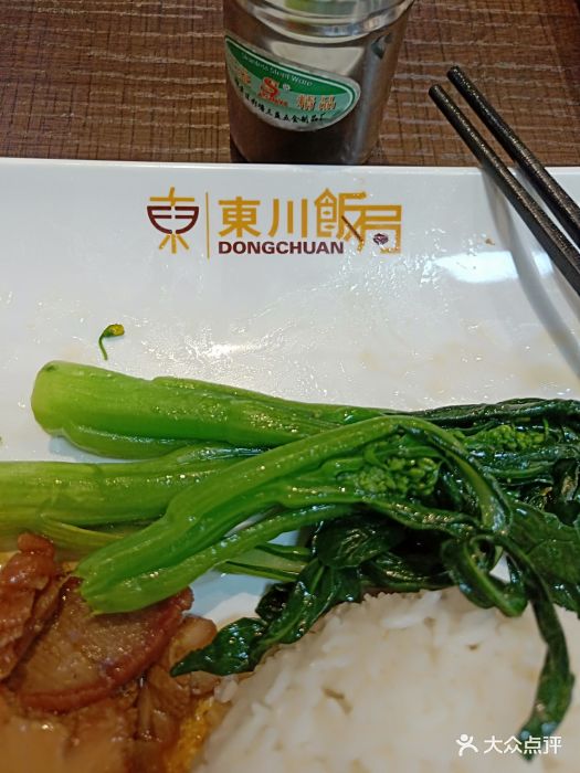 东川饭局(新市店-图片-广州美食-大众点评网