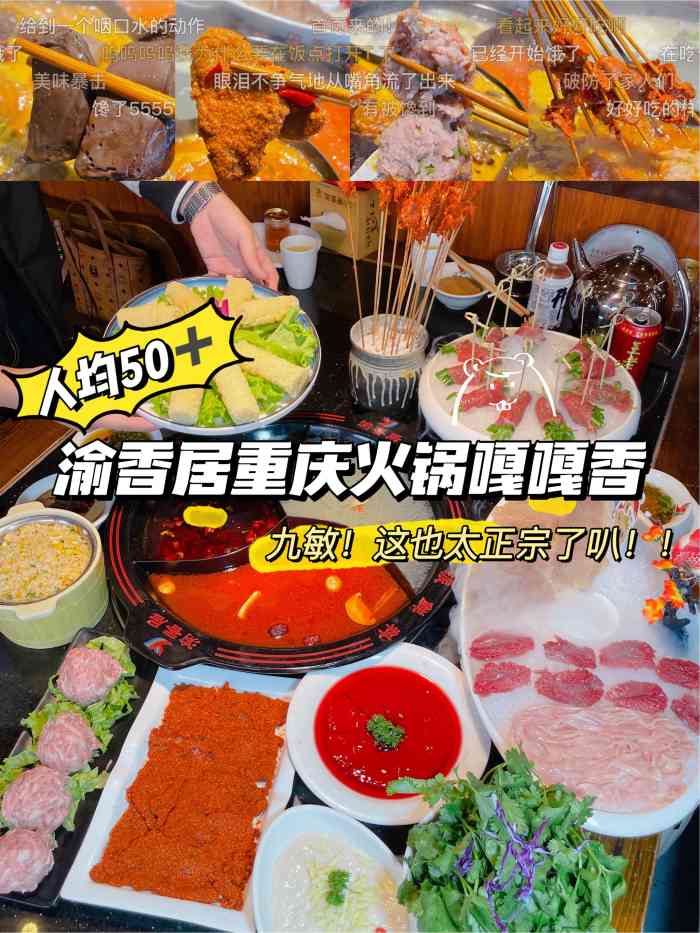 渝香居重庆火锅(包头店)-"早就想过来吃火锅了,平时的工作太忙,所以.