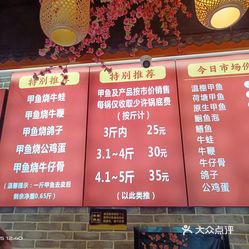 频道为您提供状元甲(芜湖万悦城店)地址,电话,最新菜单等最新商户信息