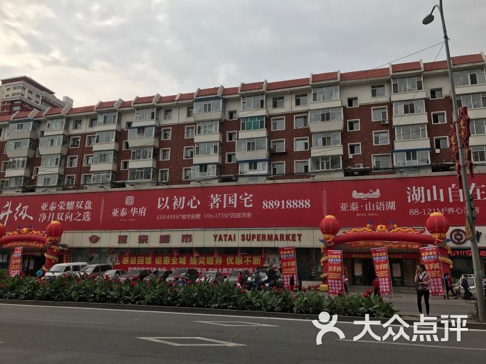 长春亚泰龙达饭店图片 - 第2张
