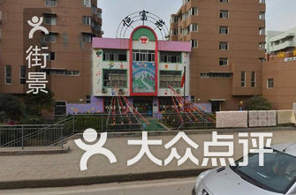 武汉幼儿园排名_武汉恒大帝景幼儿园