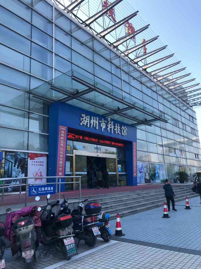 湖州市科技馆-"国庆最后两天,去的科技馆,以为人会少