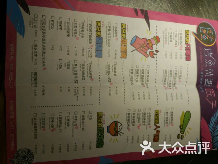 匠子烤鱼(上邦店)图片 第26张