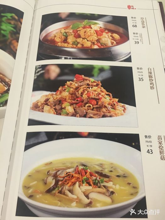 峨嵋酒家(回龙观店)--价目表-菜单图片-北京美食-大众