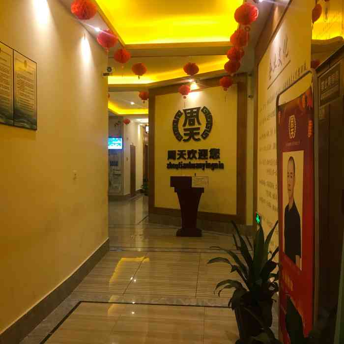 周天养生馆(龙湾万达店)-"环境:万达广场后门有一家店