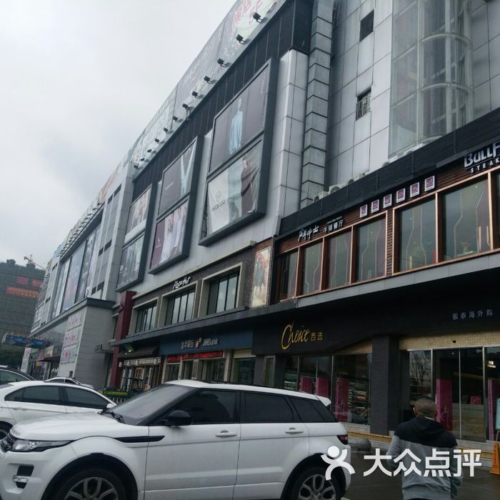 东阳第一百货
