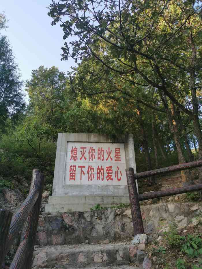 北京十三陵国家森林公园蟒山景区