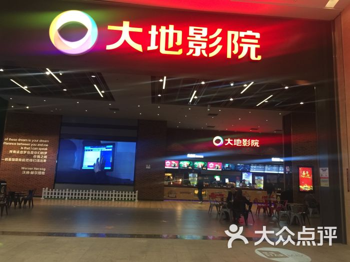 大地影院(银泰城店)-图片-蚌埠电影演出赛事-大众点评