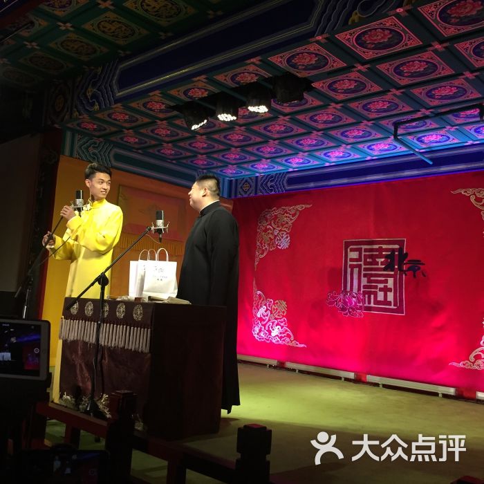 德云社(三里屯店)-图片-北京电影演出赛事-大众点评网