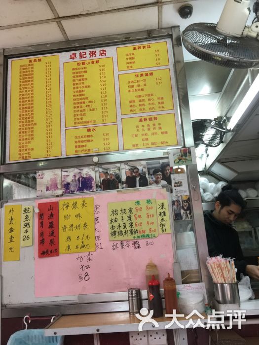 卓记粥店-图片-香港美食-大众点评网